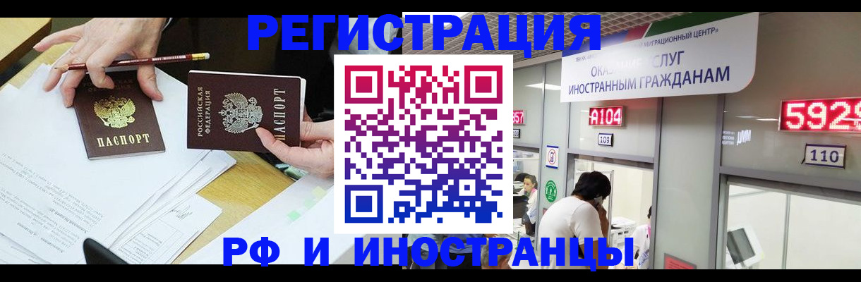 временная регистрация госуслуги в Орле
